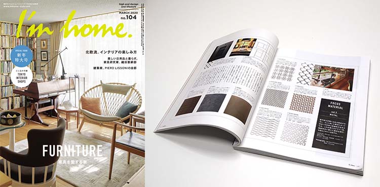 デザインパンチング 雑誌「I'm home」no.104 2020 Marchに掲載